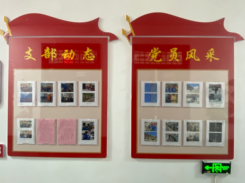 供热车间党支部党员活动室