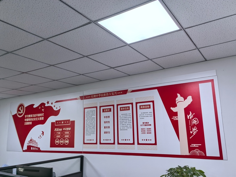 国贸分公司党支部活动阵地