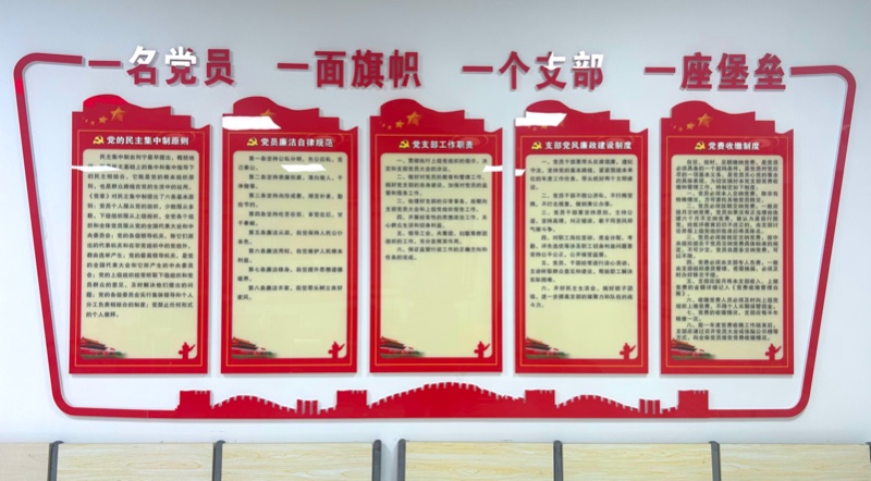 生产四区党支部