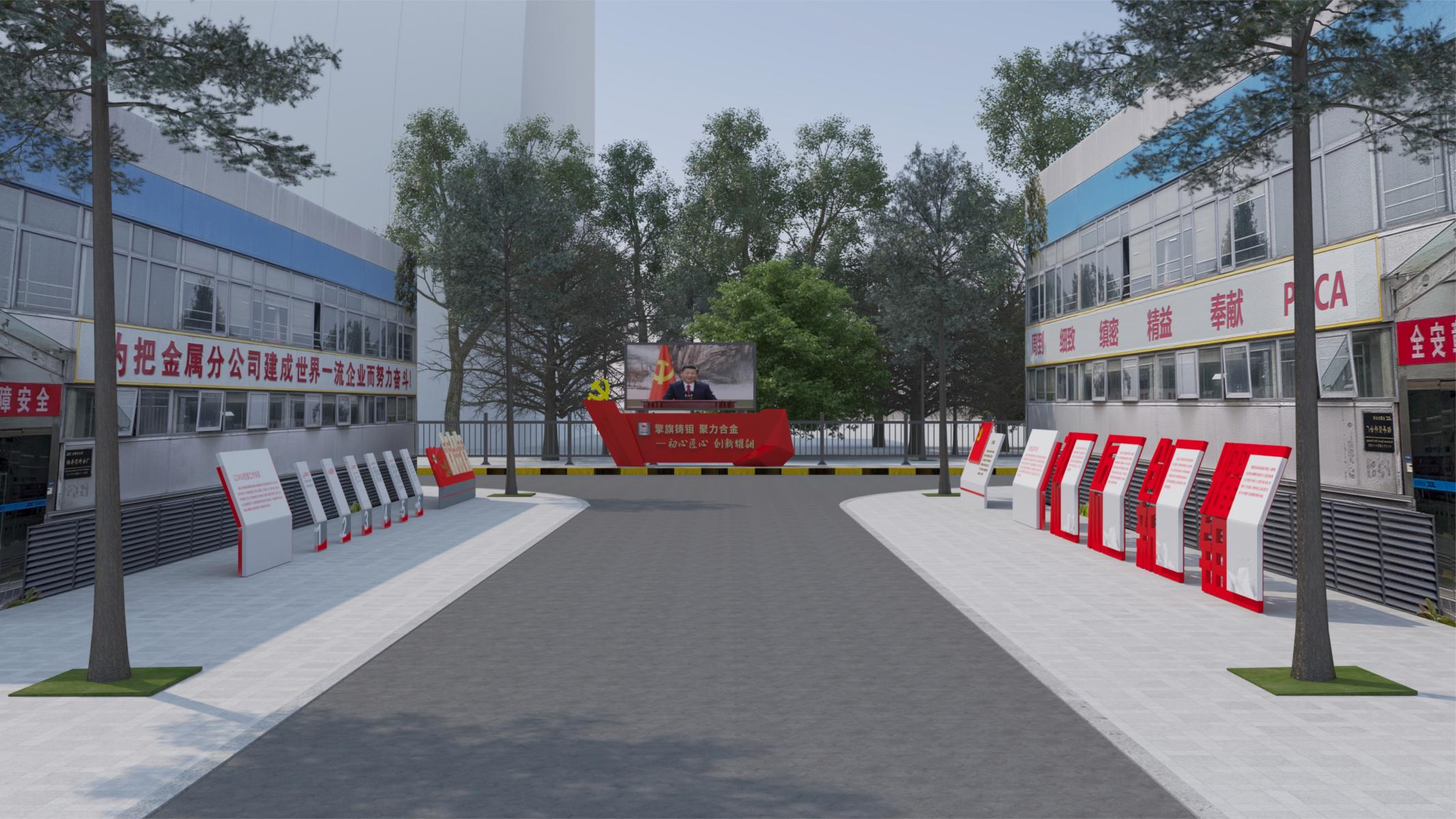 金属分公司党建广场