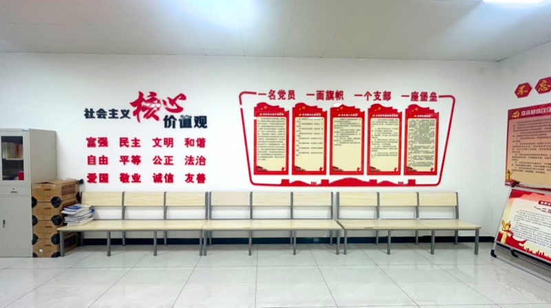 生产四区党支部