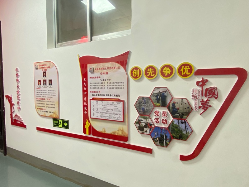 供热车间党支部党员活动室