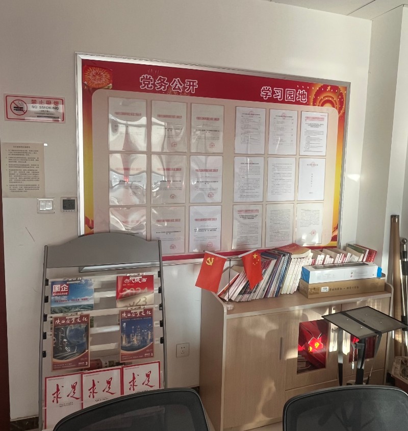 机关第二党支部党员活动室