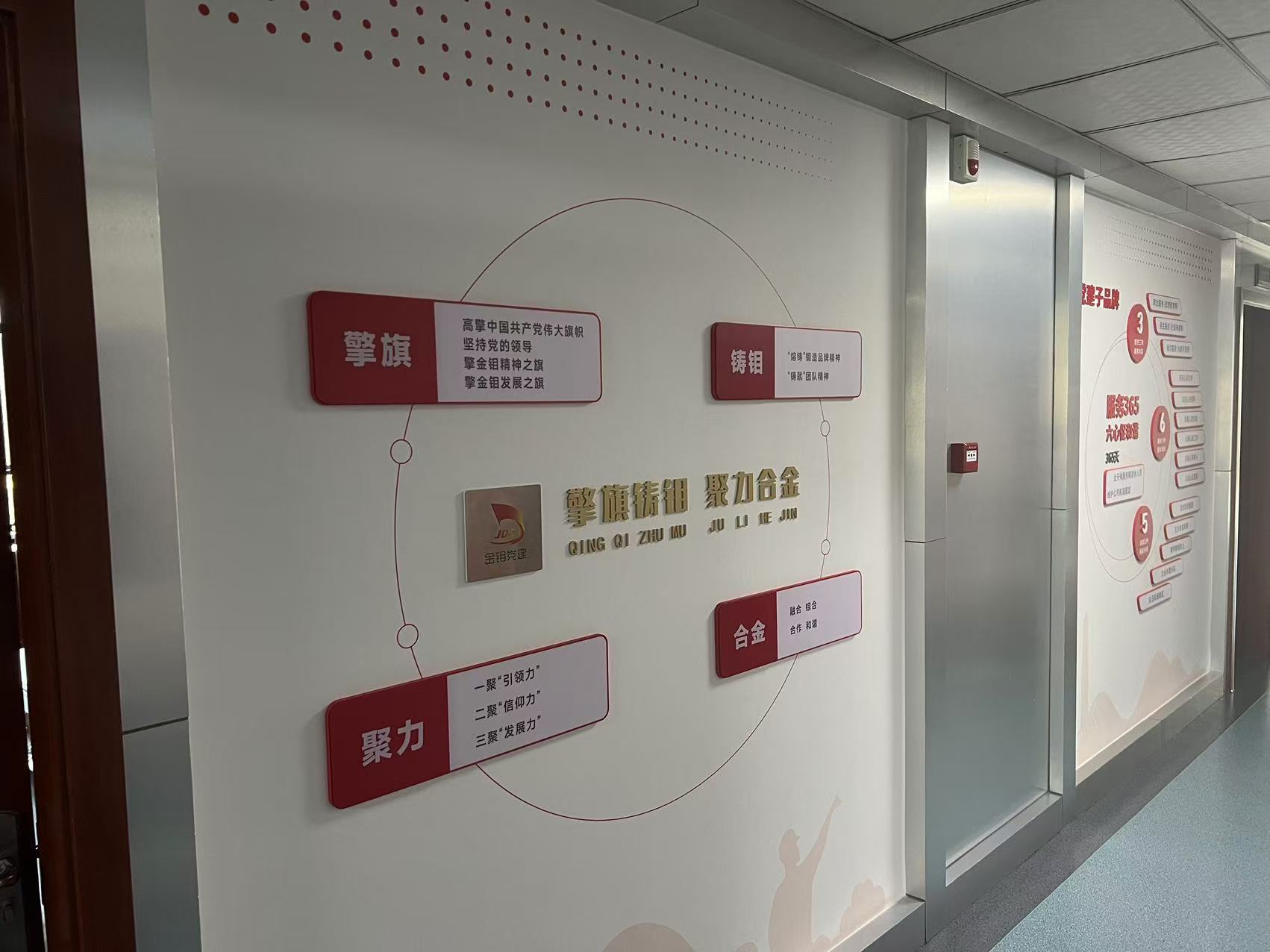 离退休人员管理中心党委阵地建设