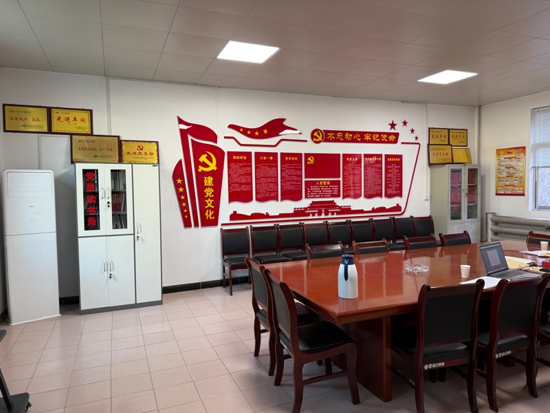 党员活动室