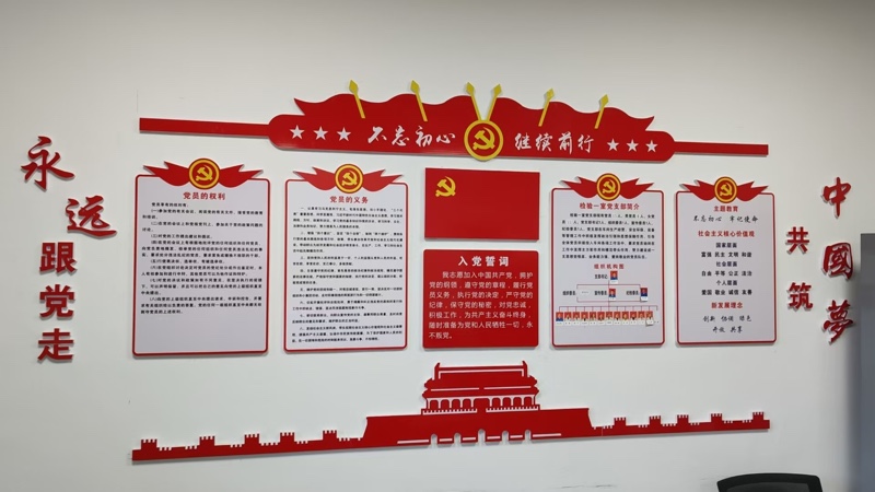 支部党员活动室