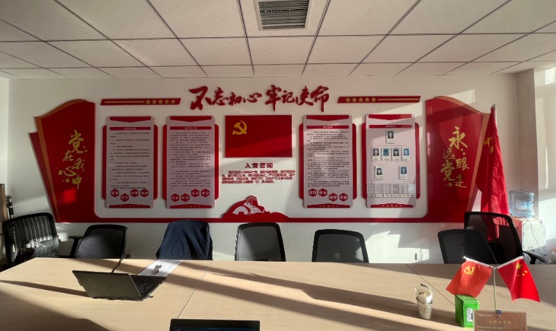 机关第二党支部党员活动室