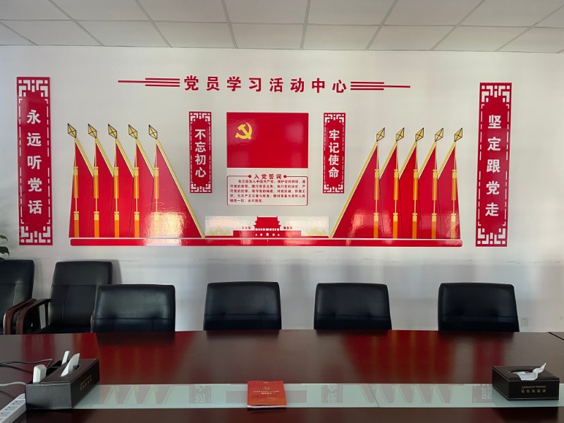 党员学习活动中心