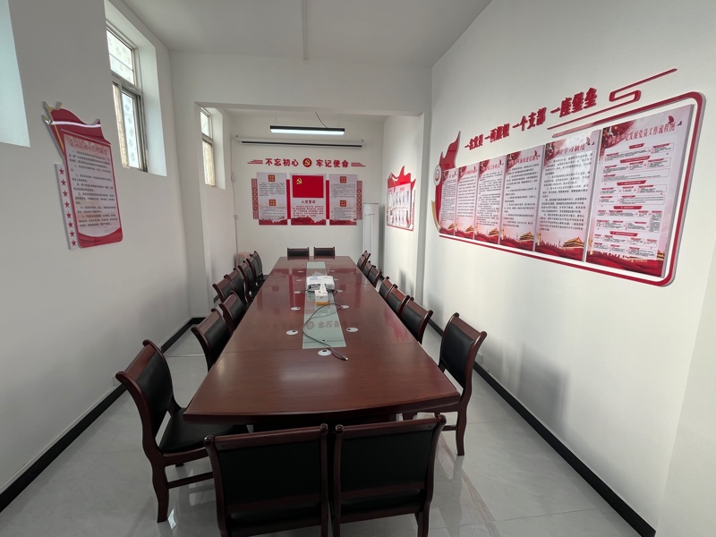 机关党员活动室