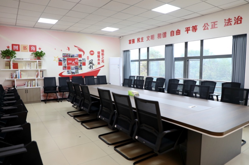 钼粉分厂党员活动室照片