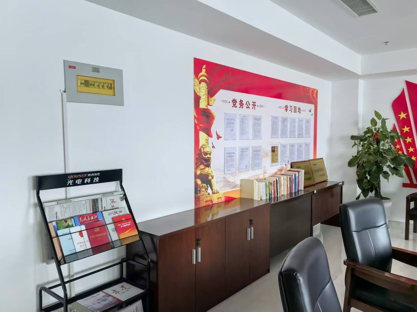 机关第二党支部党建活动阵地