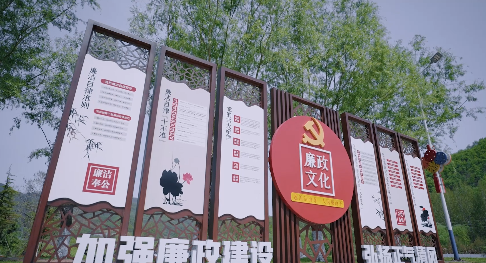 金钼汝阳廉政文化角