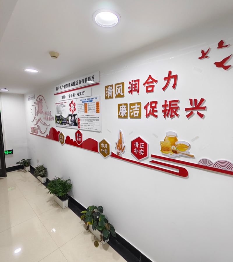 渭南合力产业发展有限公司党支部阵地4