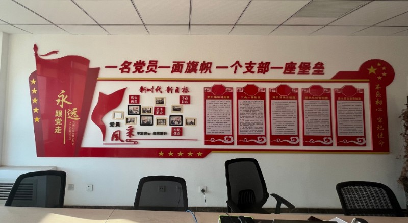 机关第二党支部党员活动室