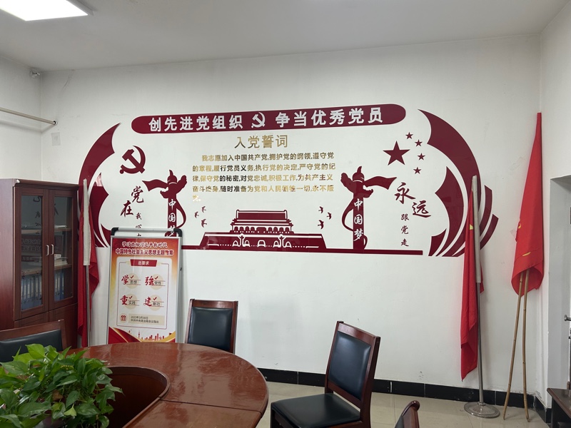 综合分厂党员活动室