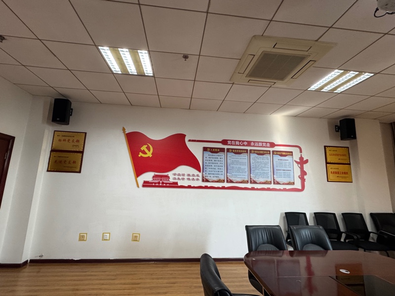 党员活动室入党誓词、党员享有的权利、党员必须履行的义务、中国共产党廉洁自律准则