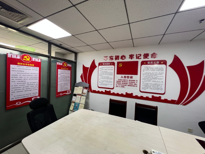 天宏新能源党支部活动室