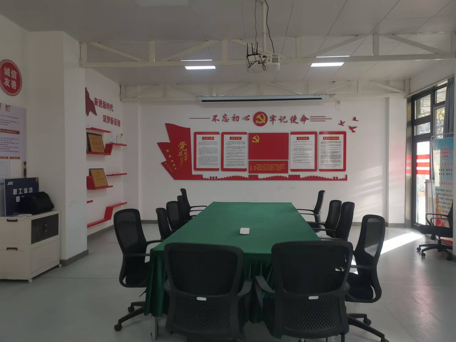 板材党支部党员活动室