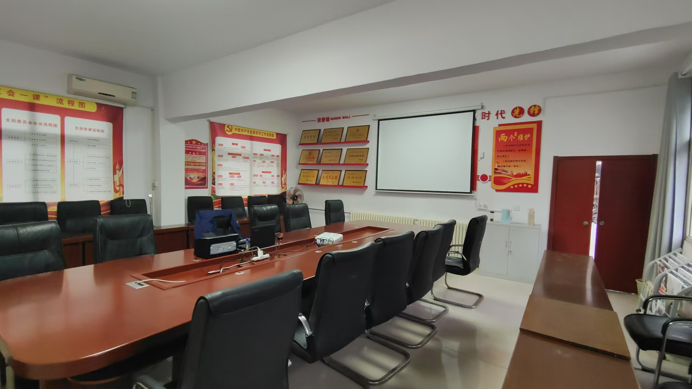  中共陕西五洲矿业股份有限公司选矿厂支部委员会党员活动室