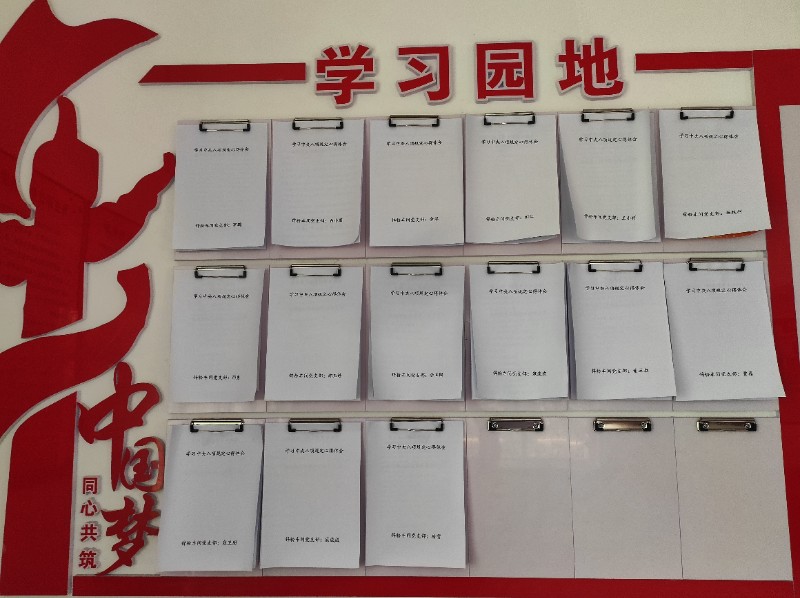 学习心得撰写园地