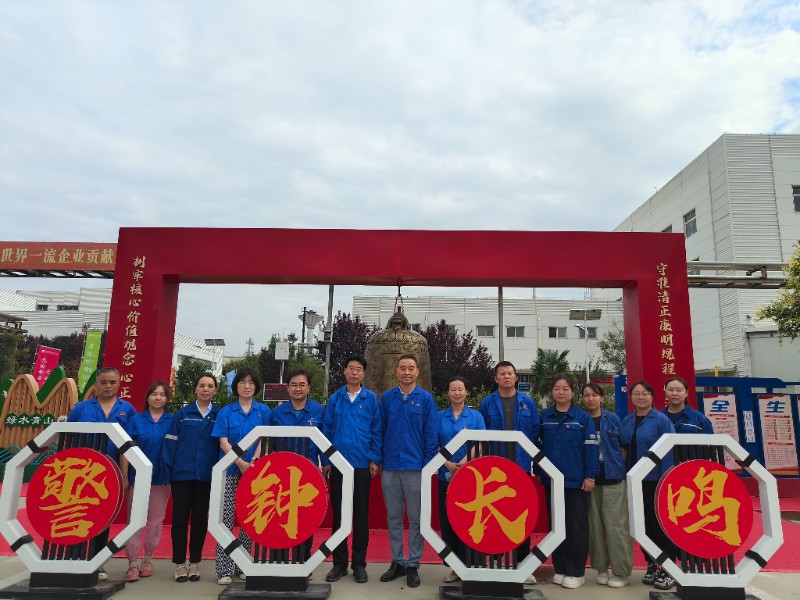 党风廉政宣传教育