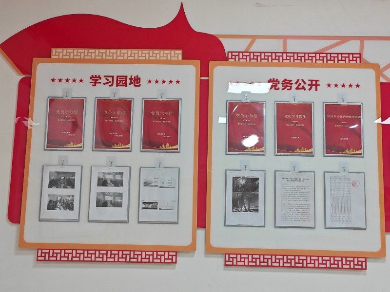 党员活动室侧面