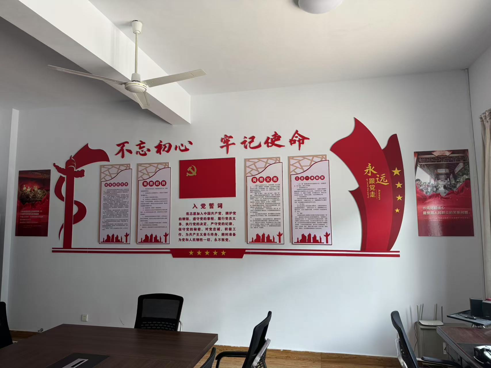 金钼光明第六党支部党员活动室