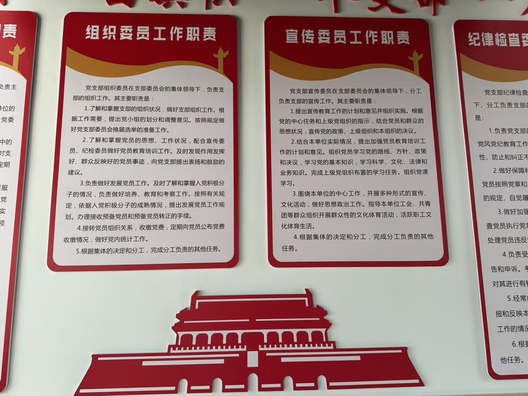 金钼光明第六党支部党员活动室