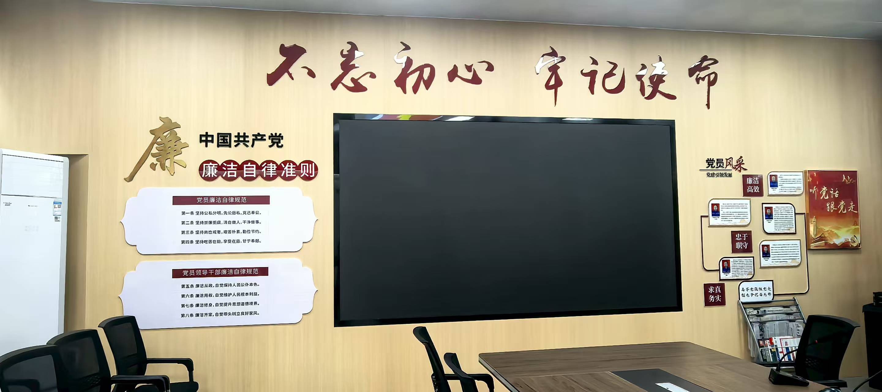 党支部廉政及两先两优宣传