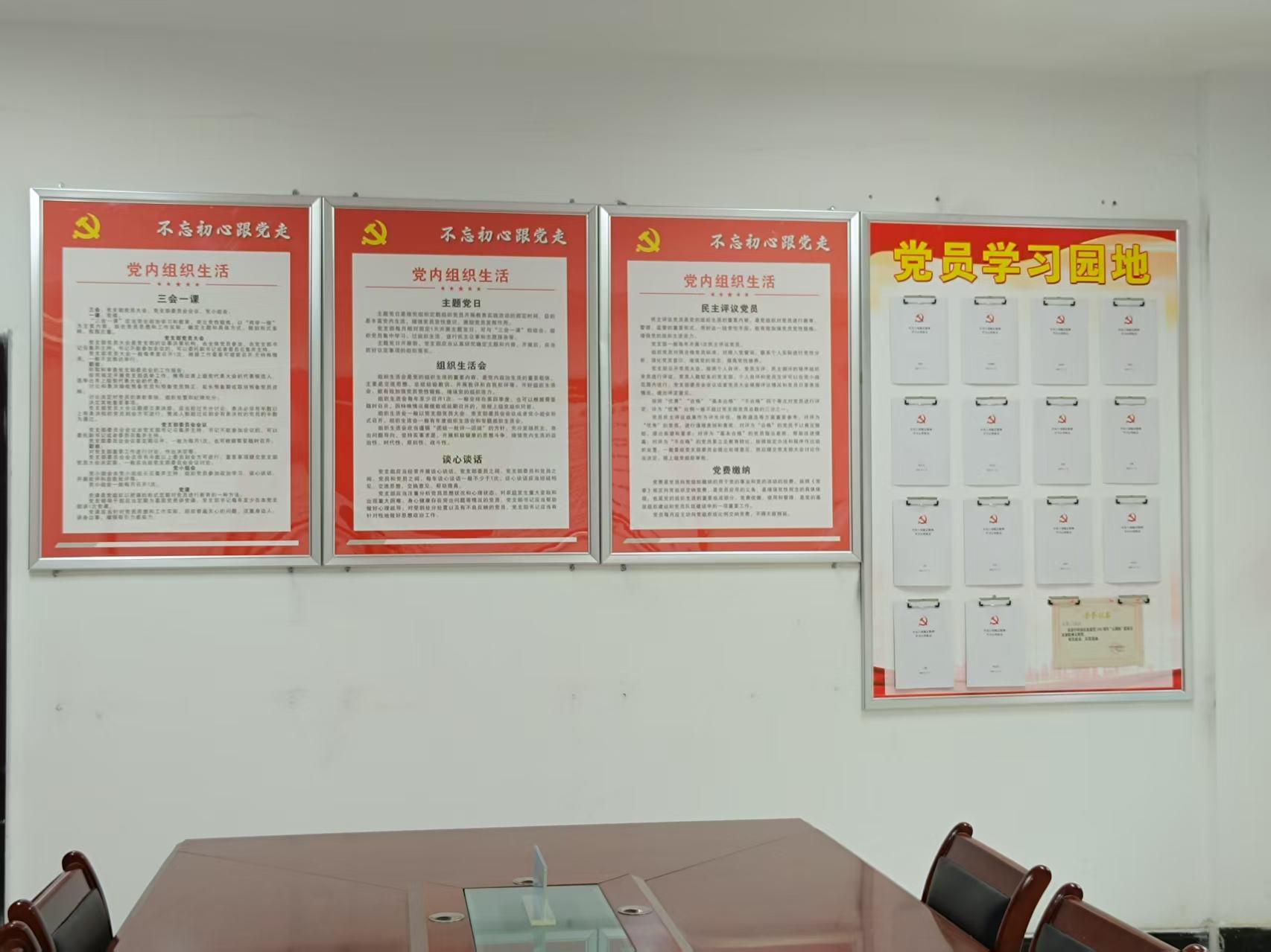 山阳秦鼎公司党支部