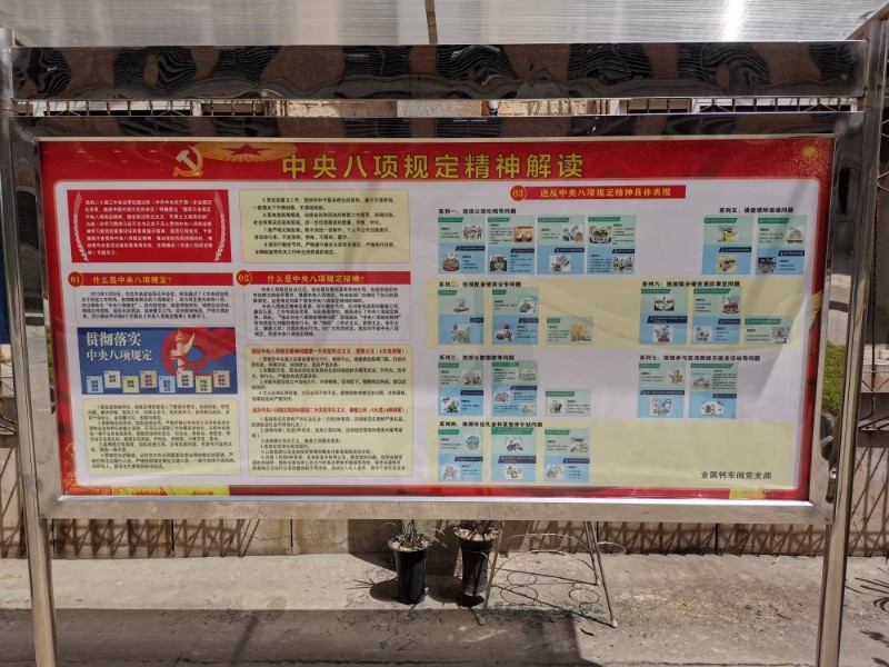 中央八项规定精神解读