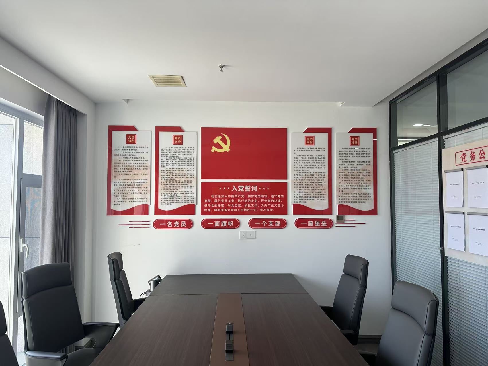 有色驼城党建活动室