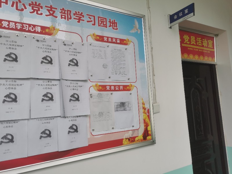 后勤保障中心党支部阵地建设图片