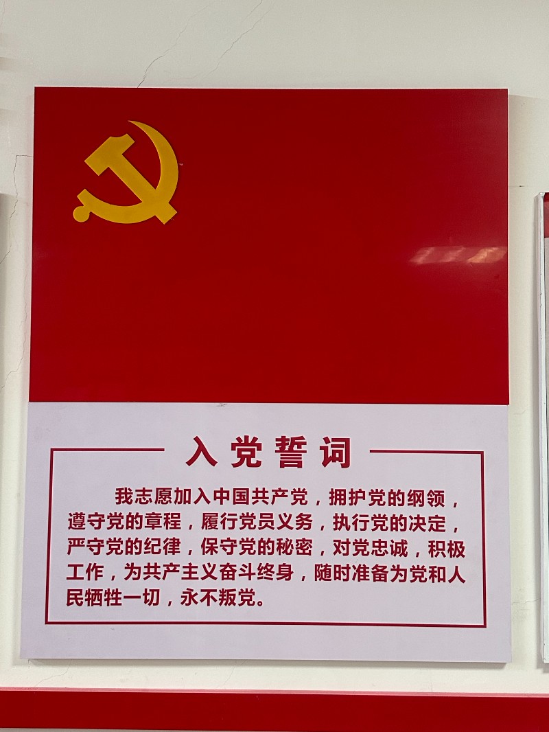 第三党支部阵地建设、活动园地