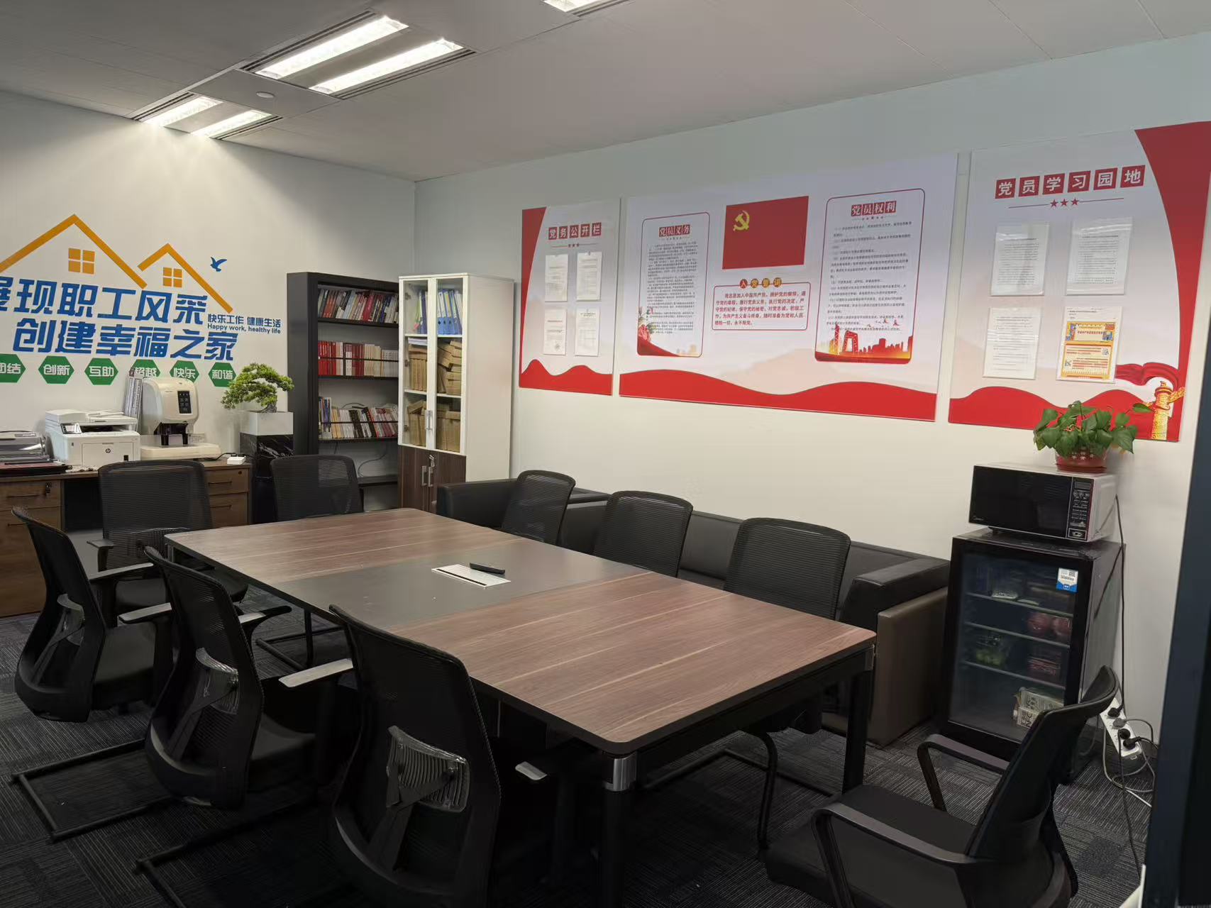 党员活动室
