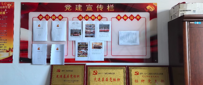 读书一角、党建宣传栏