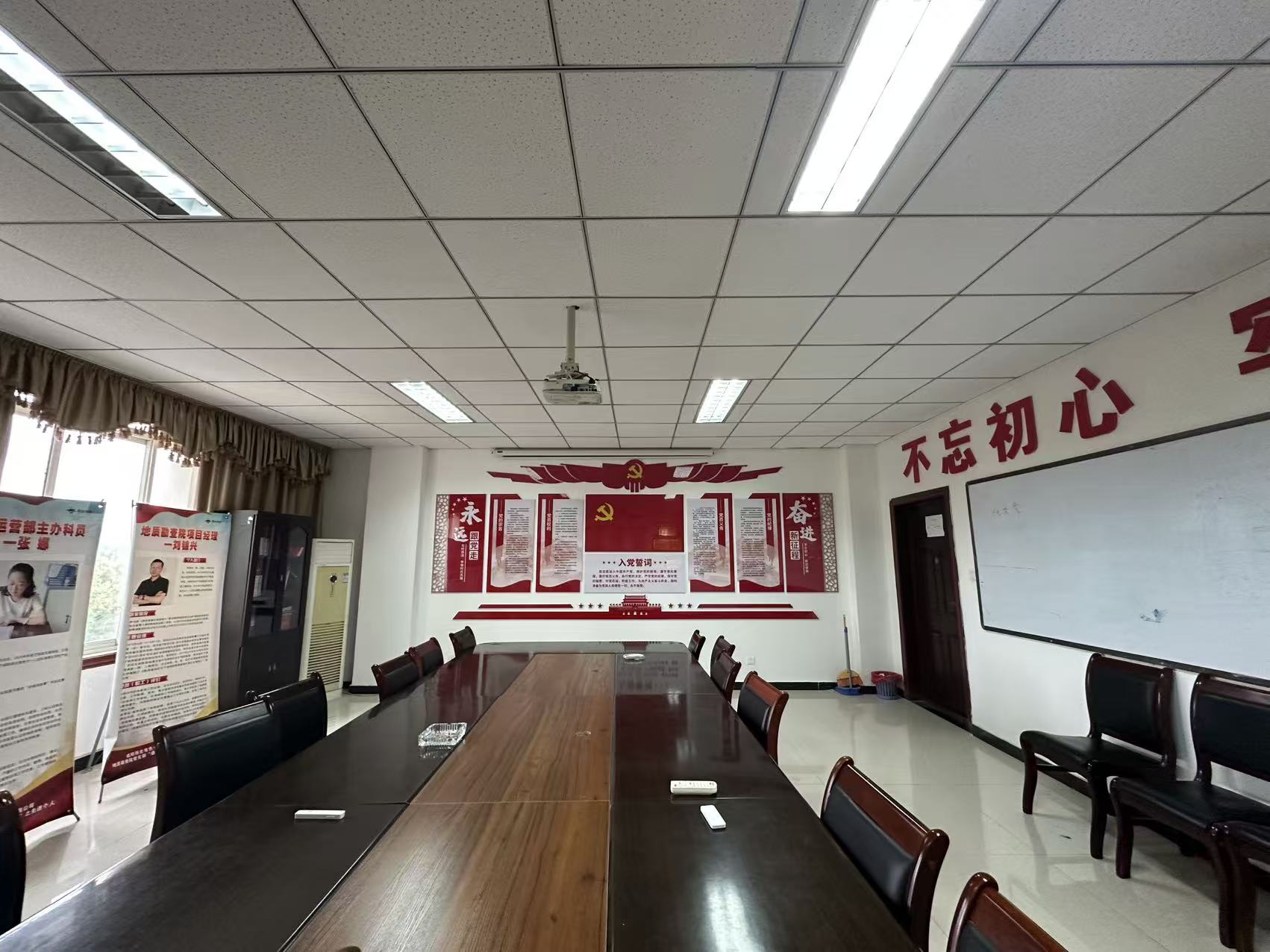 地质勘察院党支部党员活动室