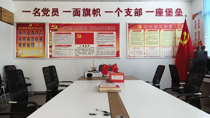 党员活动室建设