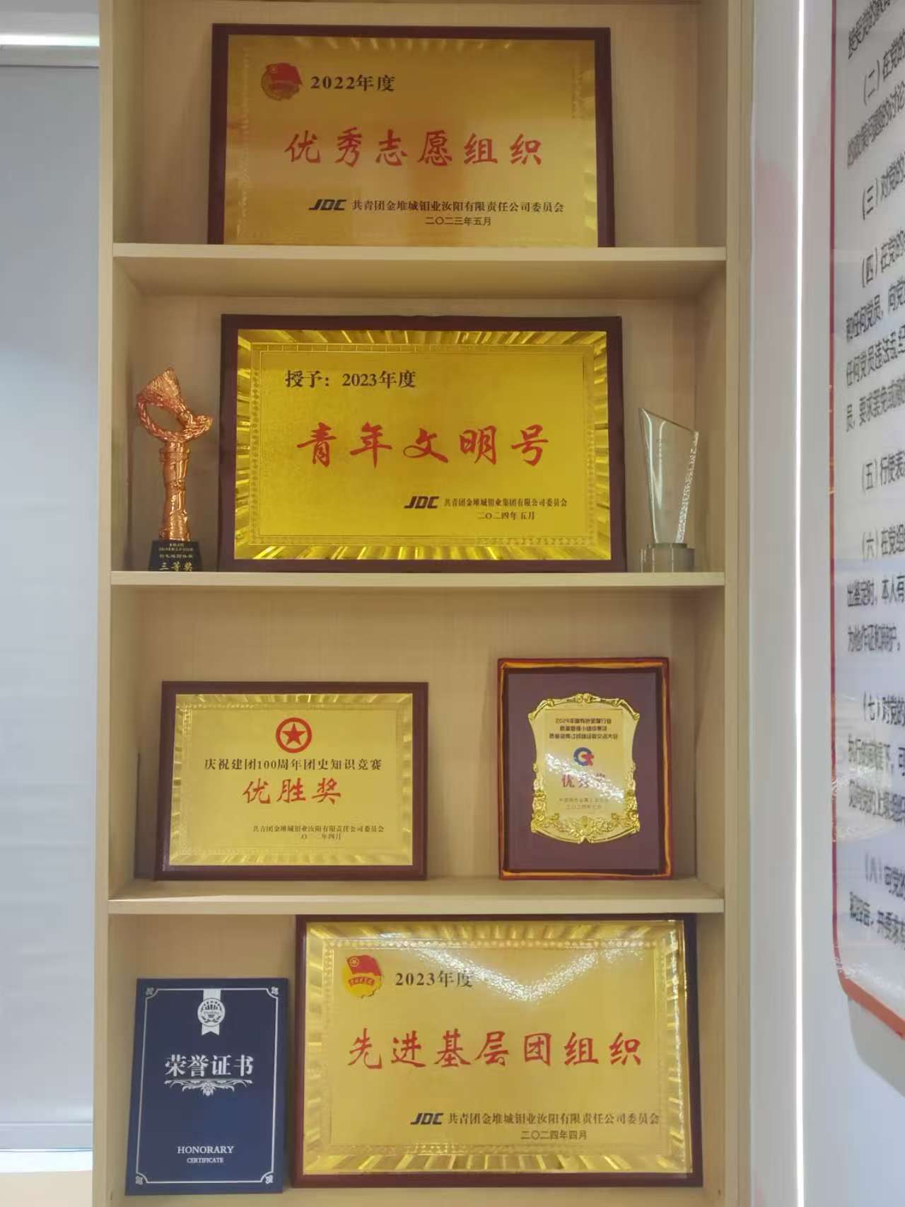 金钼汝阳露天矿党支部党员活动室