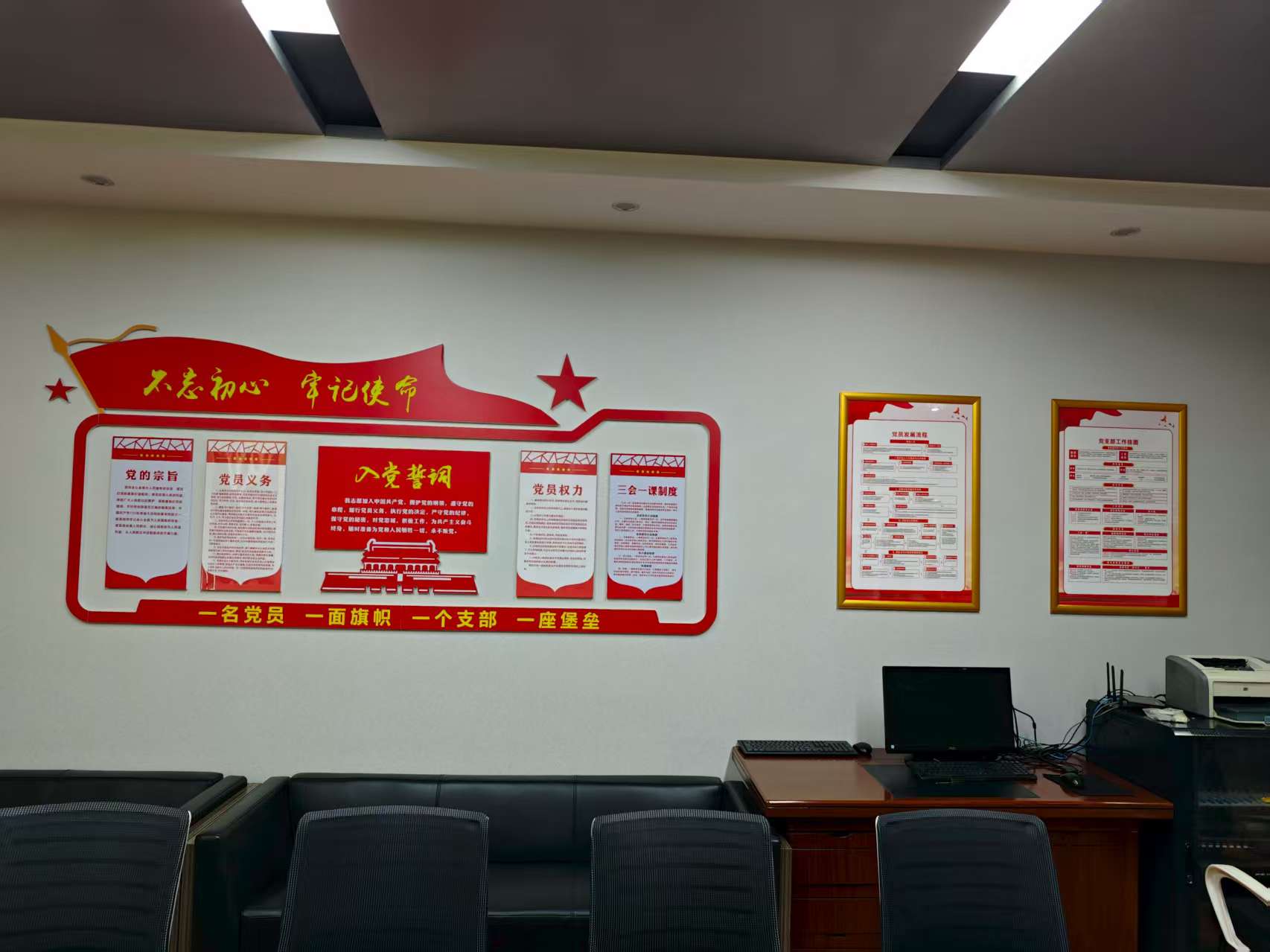 党员活动室