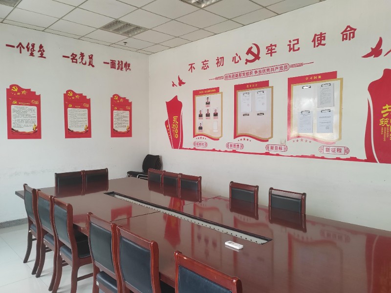 第三党支部党员活动室