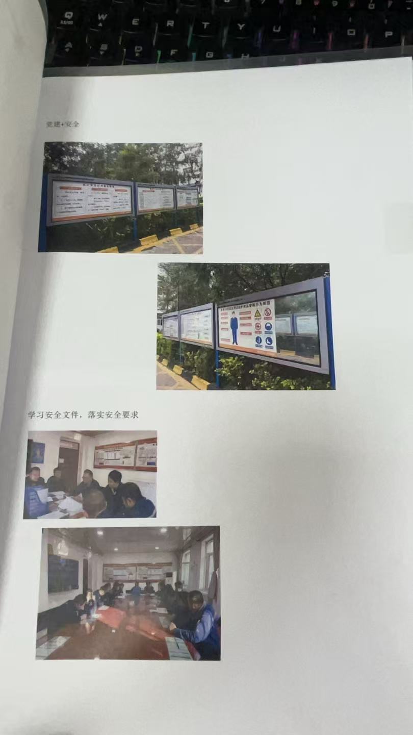 党建＋安全宣传