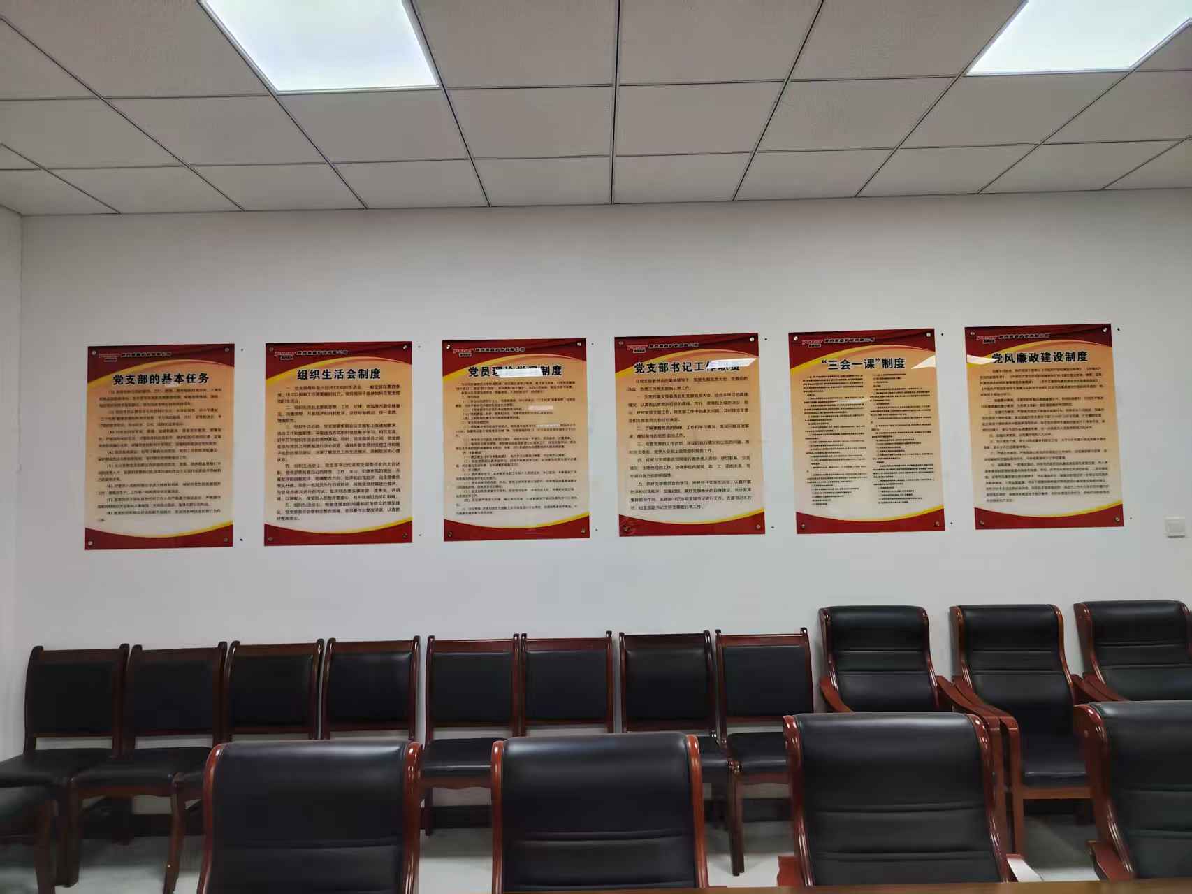 党员活动室
