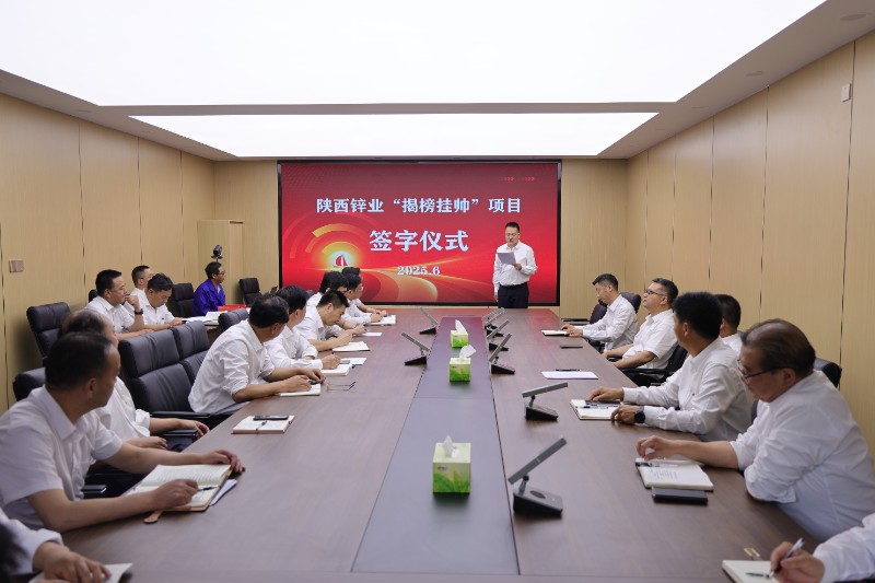 揭榜挂帅项目签字仪式