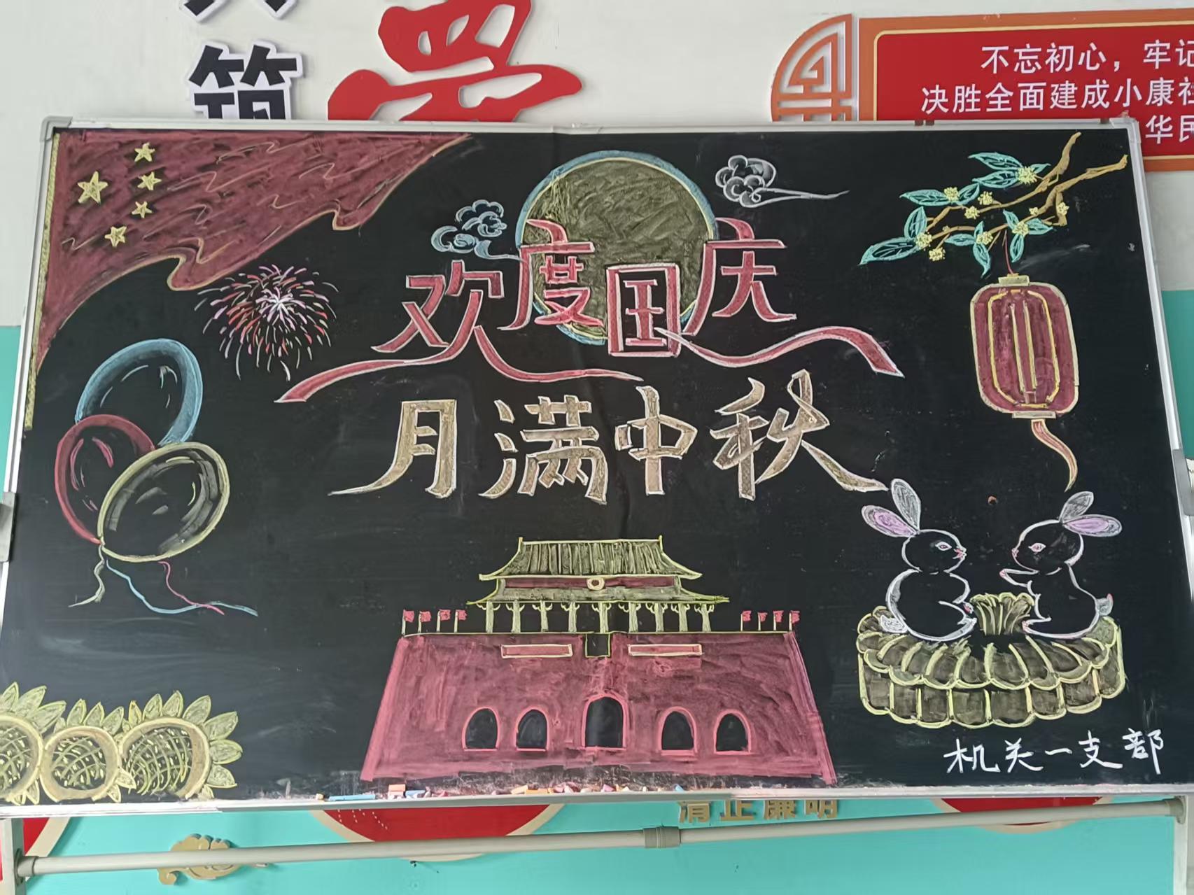 《欢度国庆月满中秋，家国情怀绘就盛世图景》