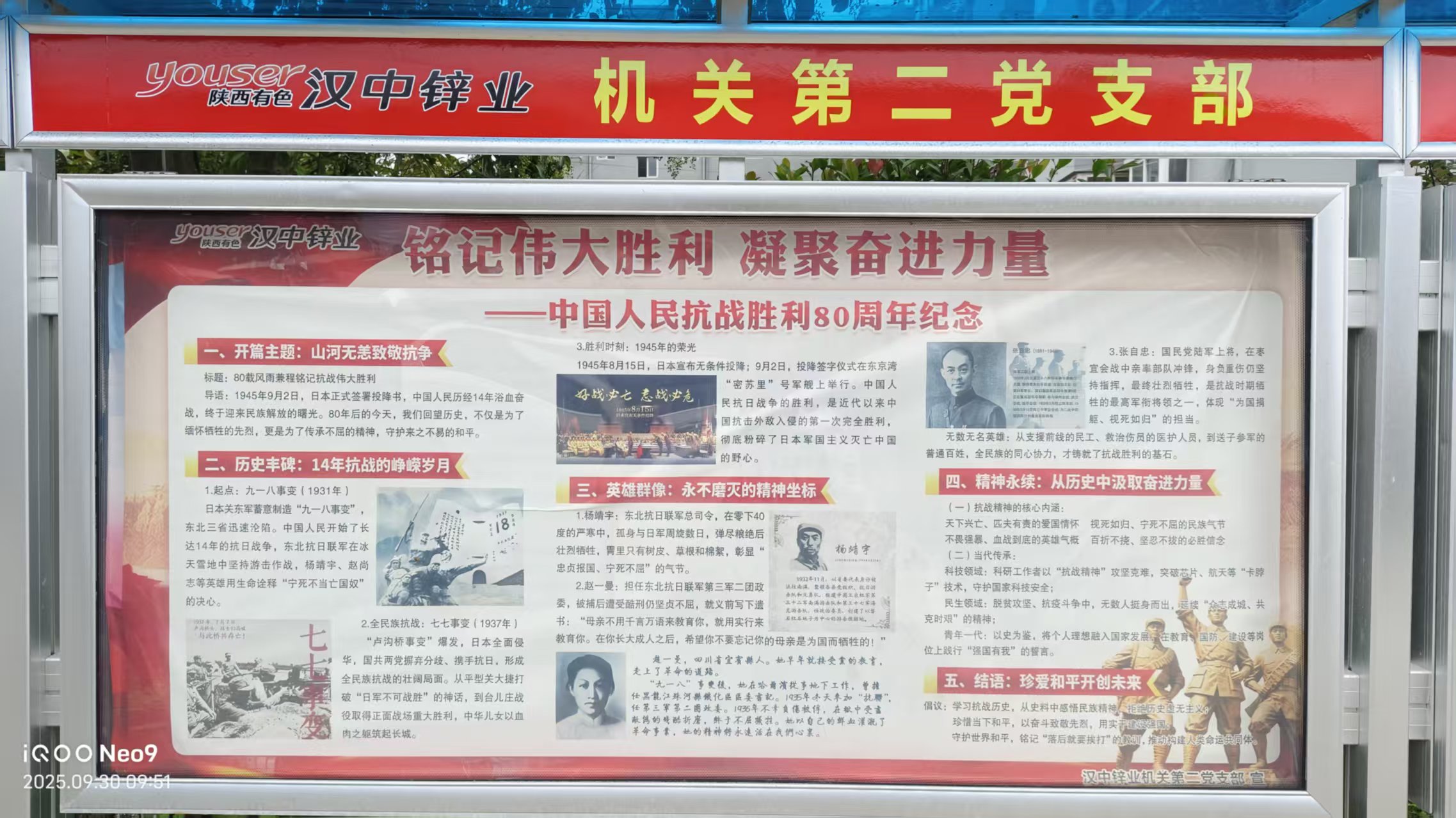 铭记伟大胜利 凝聚奋进力量