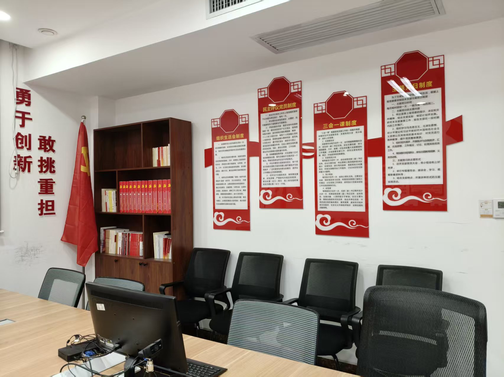 党建室