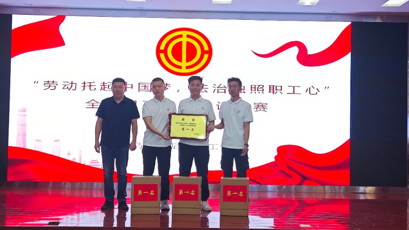 劳动技能比武