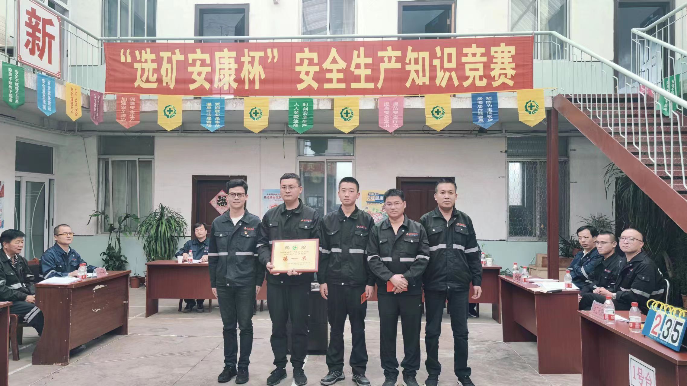 劳动技能比武