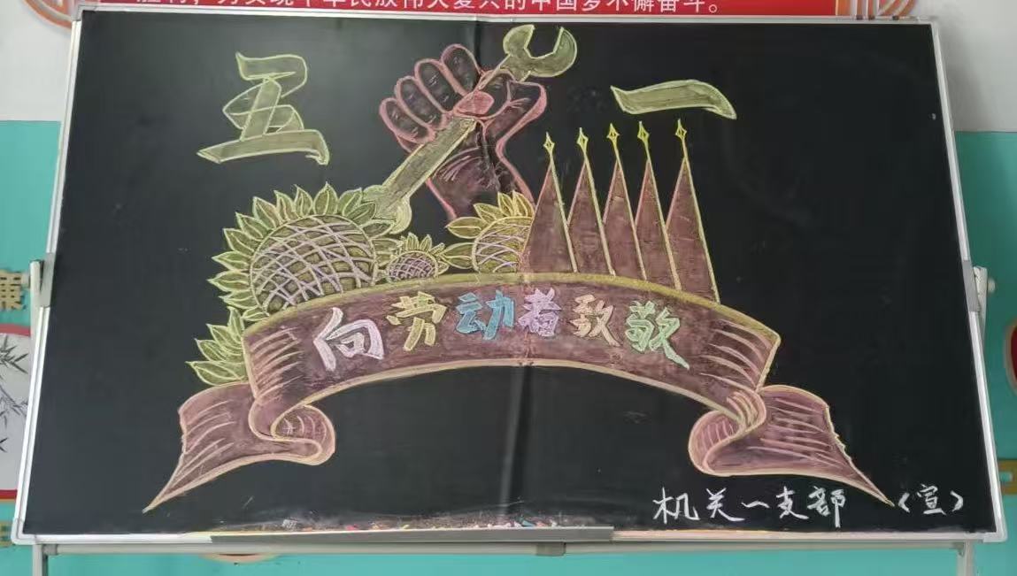 礼赞劳动楷模，赓续奋斗初心